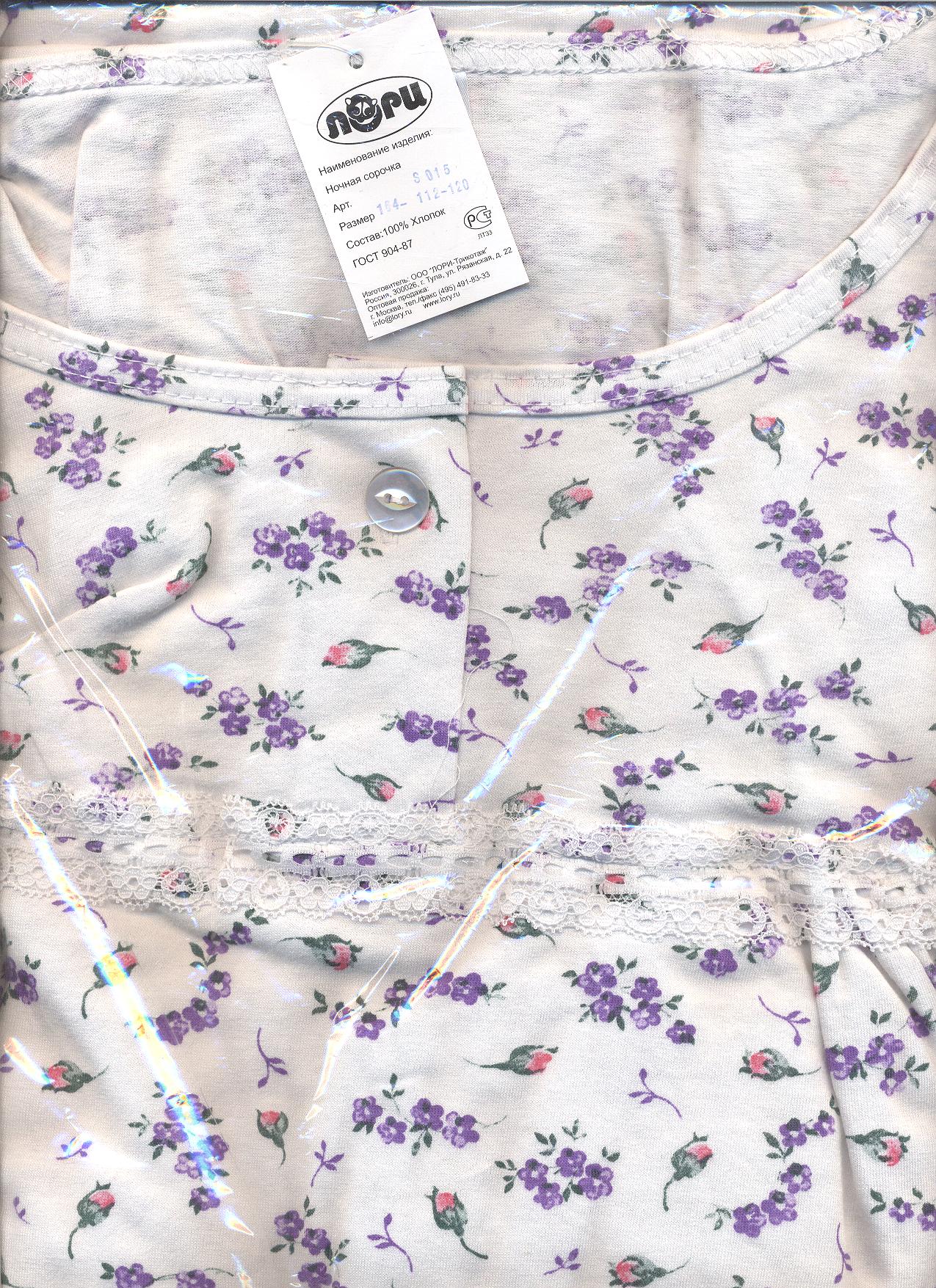 S015. Комфорт Лори-домашка