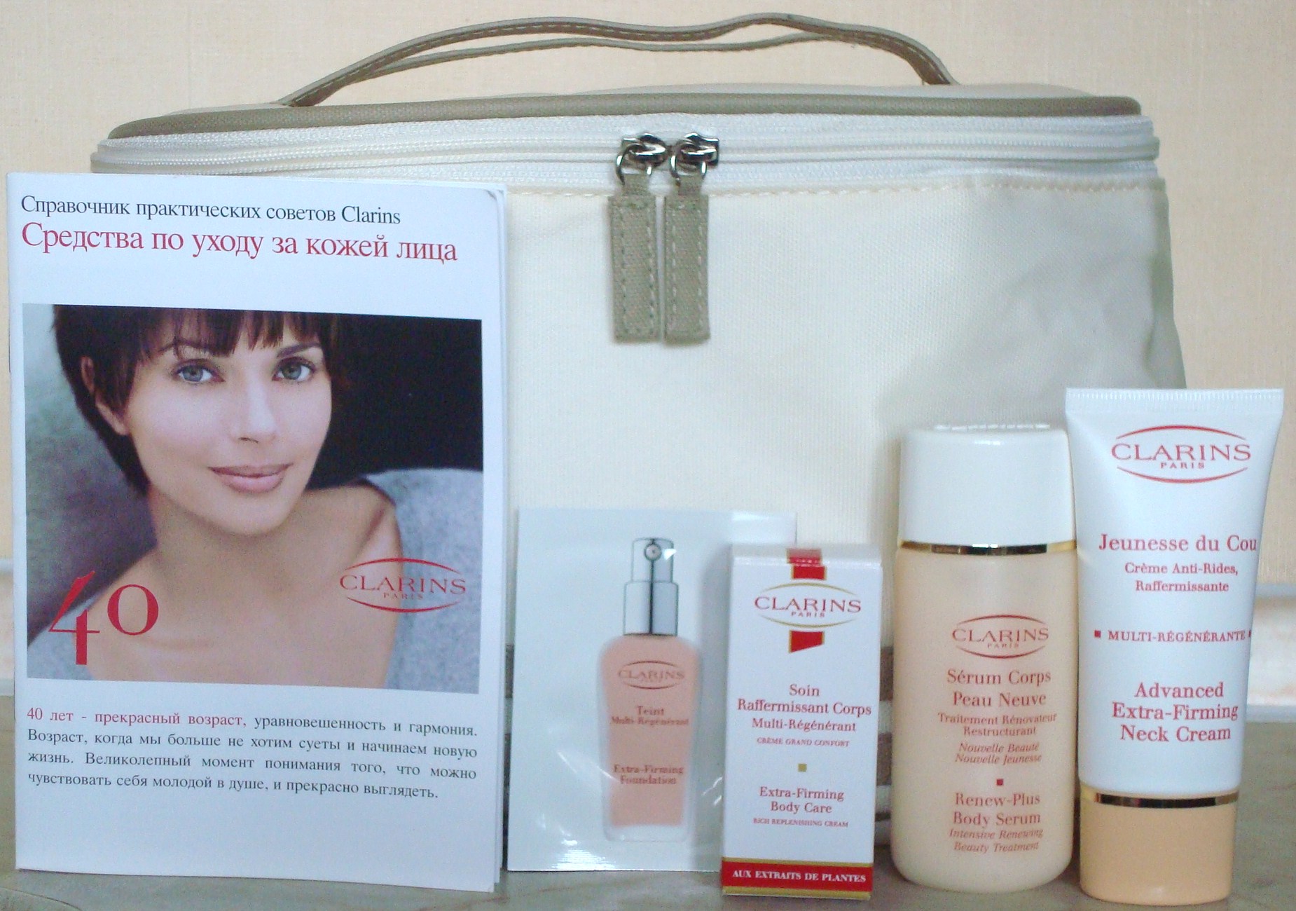 набор КЛАРАНС бежевый. Наборы косметики... элитка