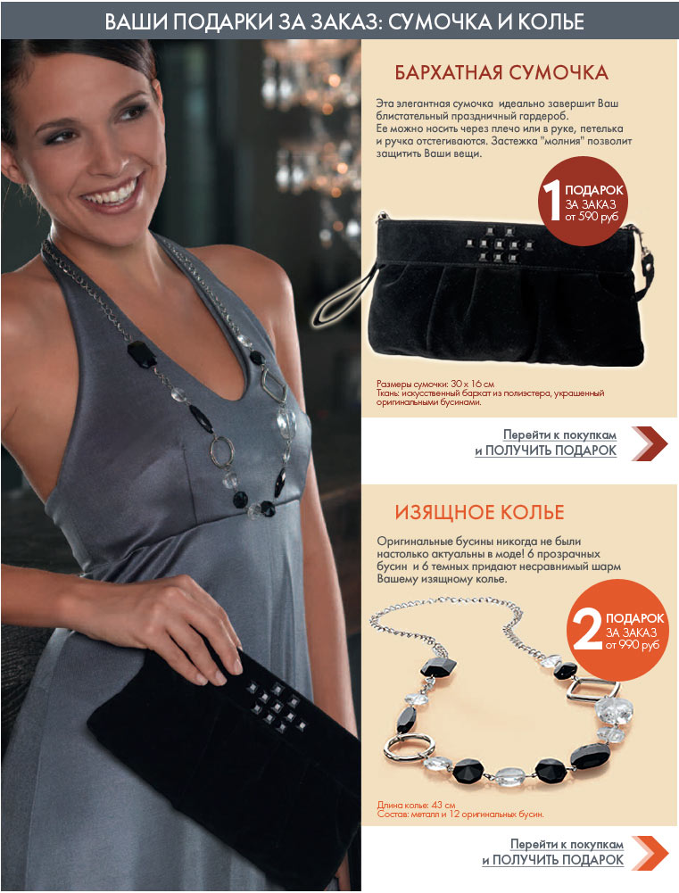 Бархатистый клатч. Сумки, кошельки