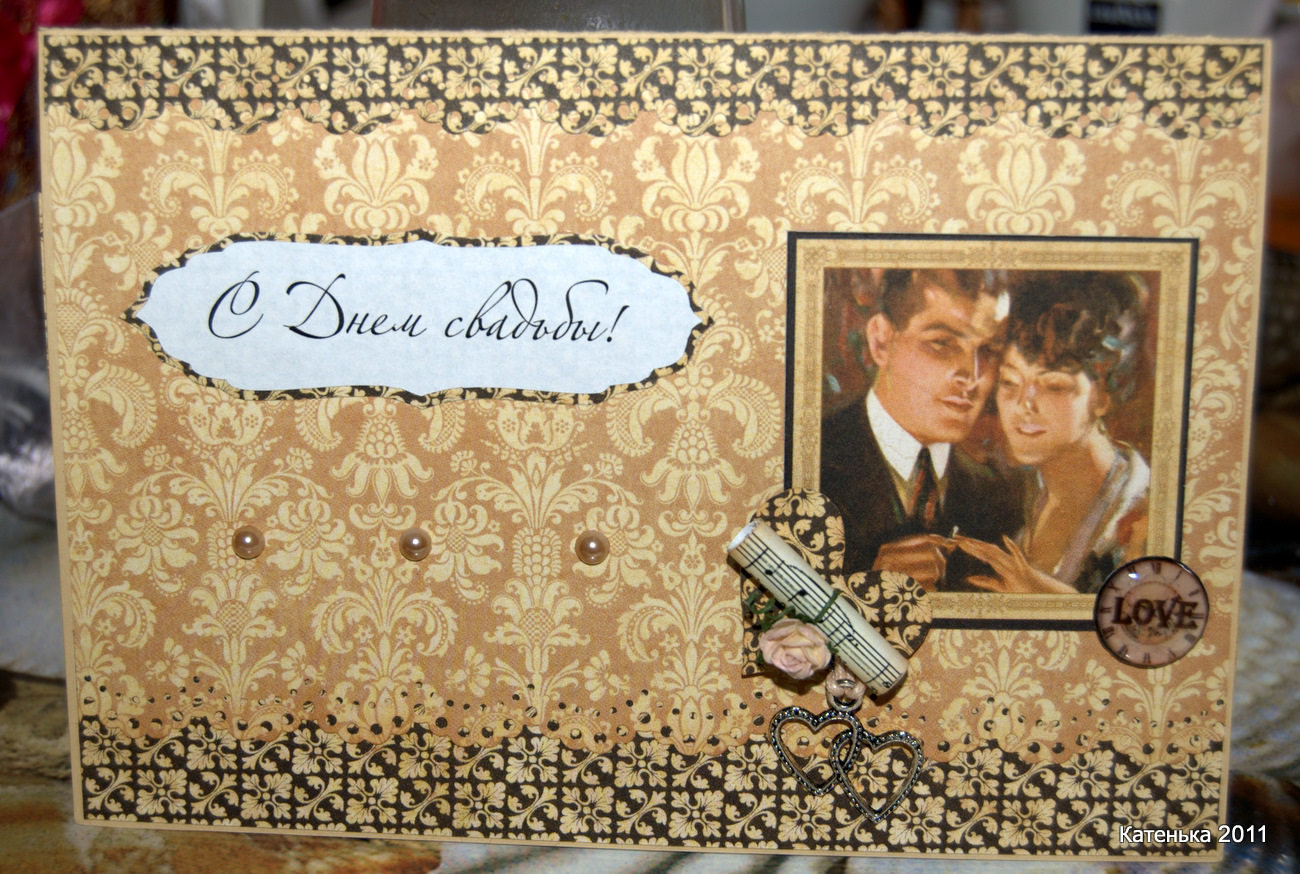 Открытка. Встреча 26-02-11