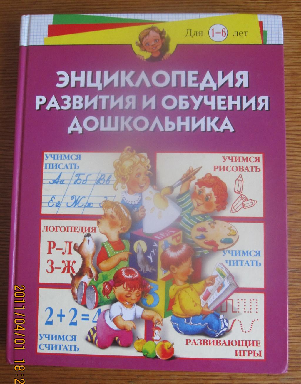 очень толстая. Р А З Н О Е