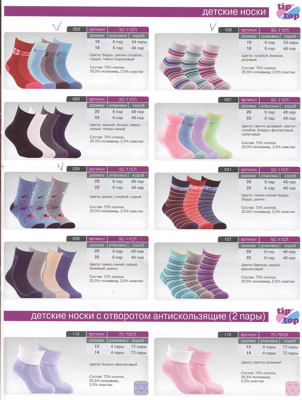 носки. НОСКИ и ГОЛЬФЫ