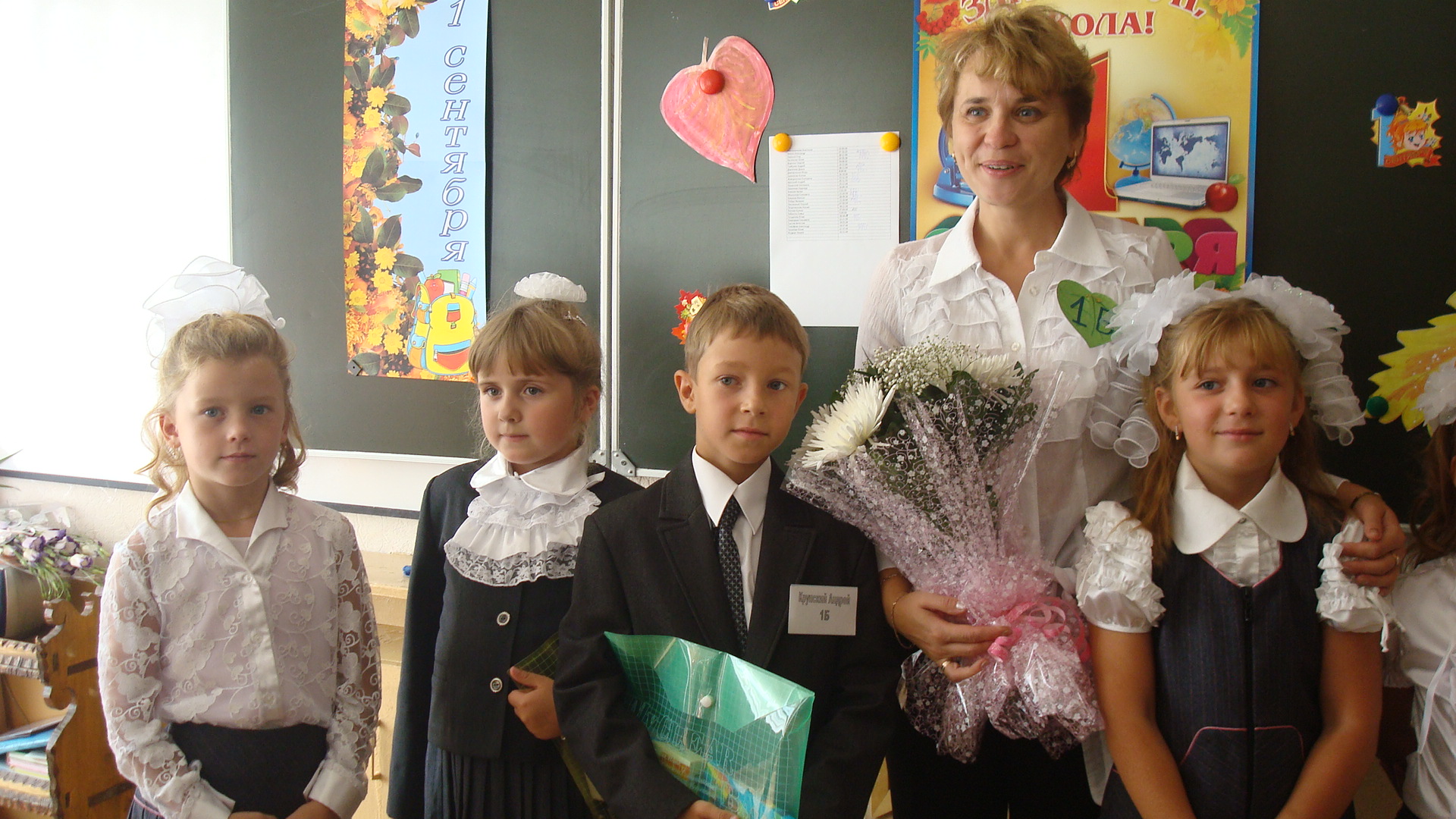 с учителем. 