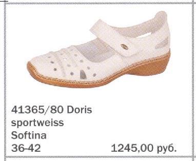 Белые сандалики. фото для рядов