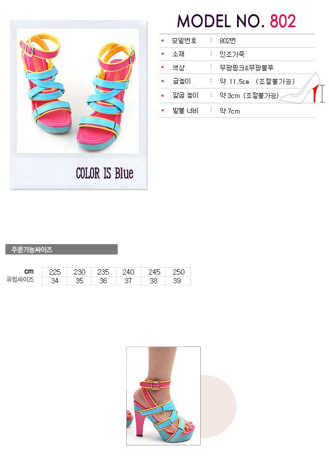 802. ПРИСТРОЙ