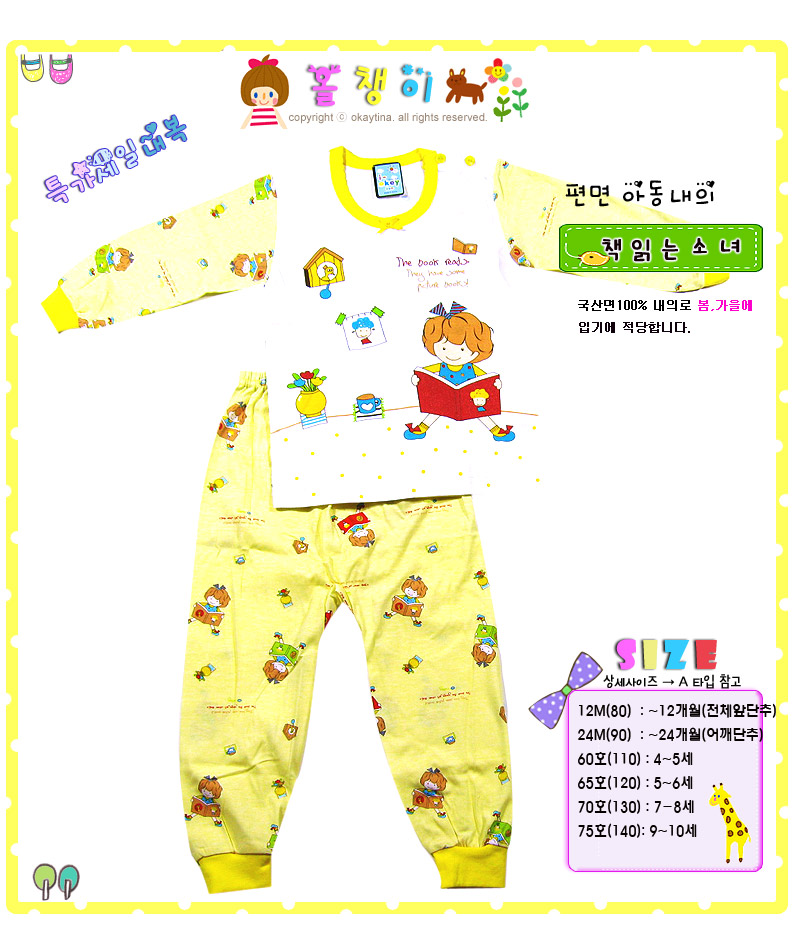 Распродажные пижамы