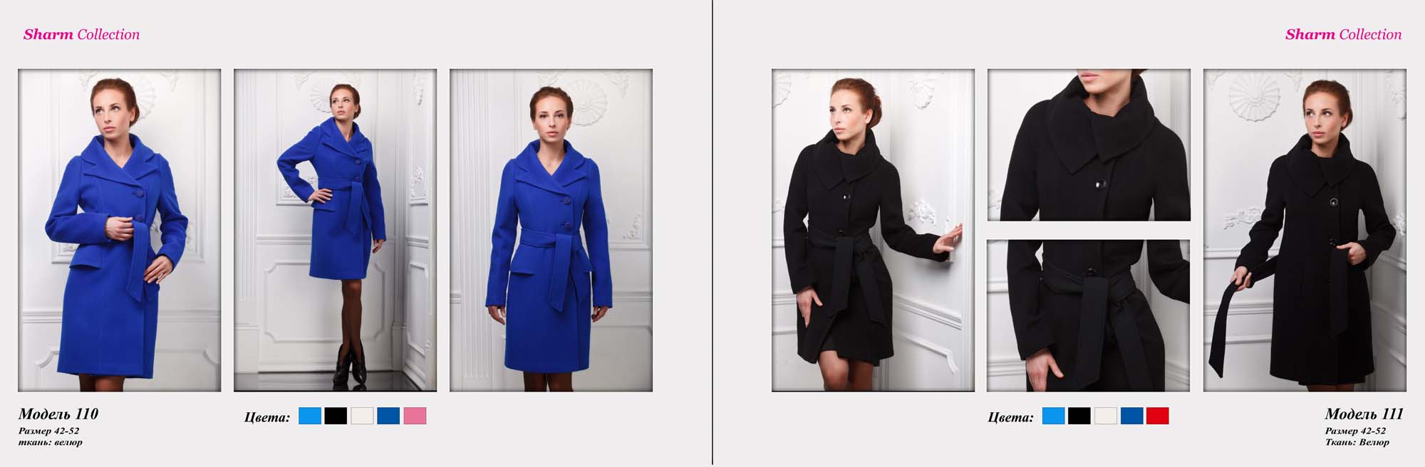 арт110,111-3350р. Шарм 2011