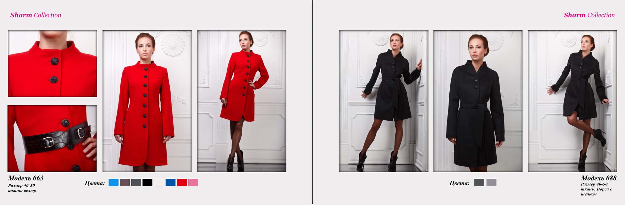 арт 088-3350р. Шарм 2011