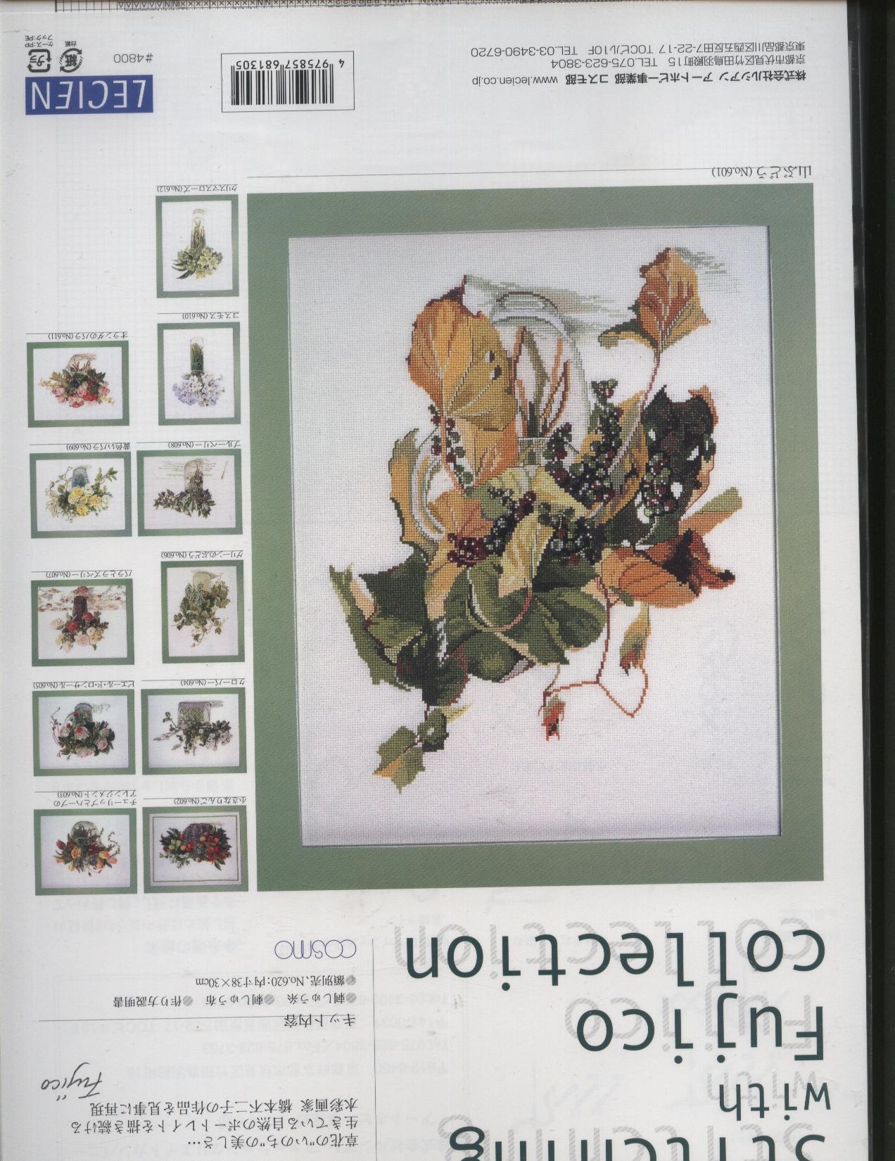 Фуджико. Продаю наборы