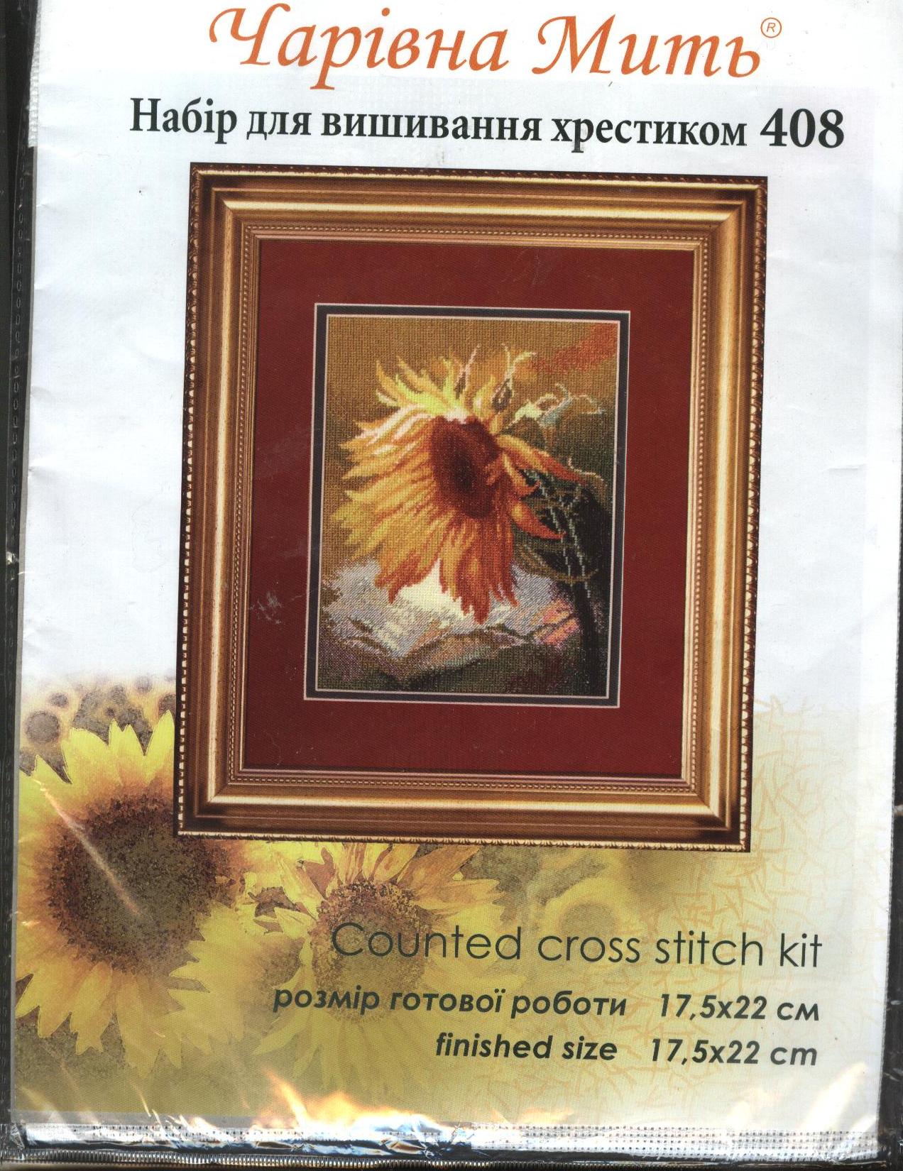 Чаривна Мить. Продаю наборы