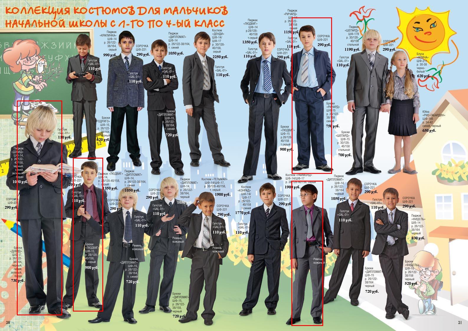 Новый костюм  Людвиг (30)128 на стройного ребенка.. ПРИСТРОЕНО