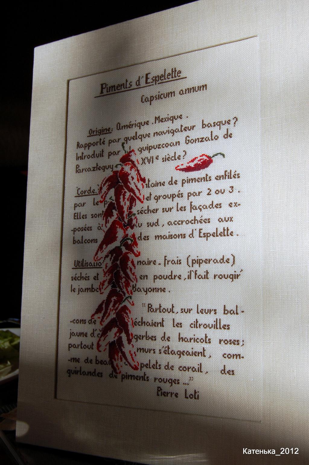 Перчики. Встреча 16-12-12