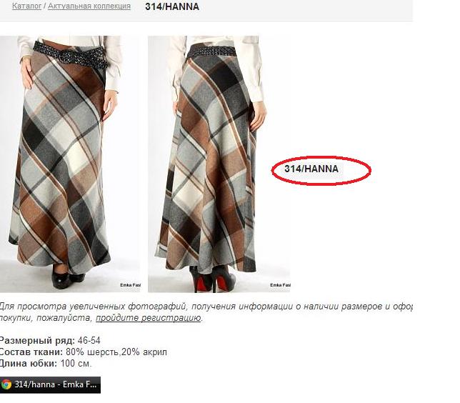 Это фото было изначально ! 314/hanna. 