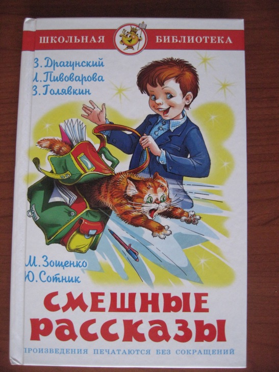 Смешные рассказы. ДЕТЯМ-ИГРУШКИ,КНИГИ