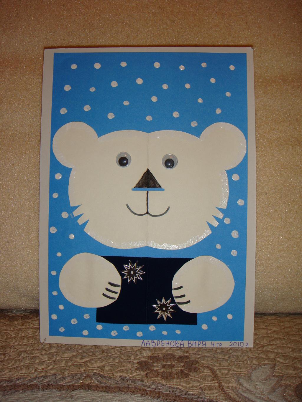 Открытка. Творчество Варя 