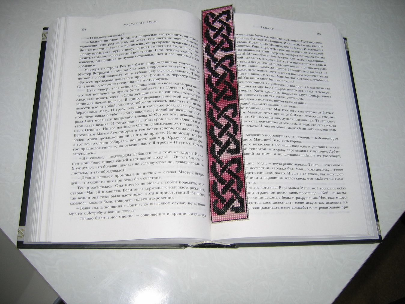 Закладка для мужа. Мои работы