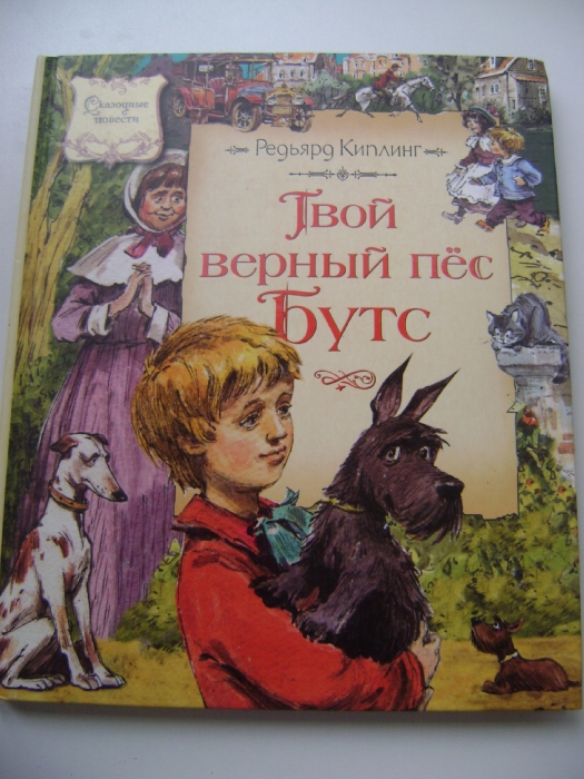 Новая толстенькая книга. ДЕТЯМ-ИГРУШКИ,КНИГИ