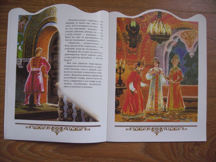 ДЕТЯМ-ИГРУШКИ,КНИГИ