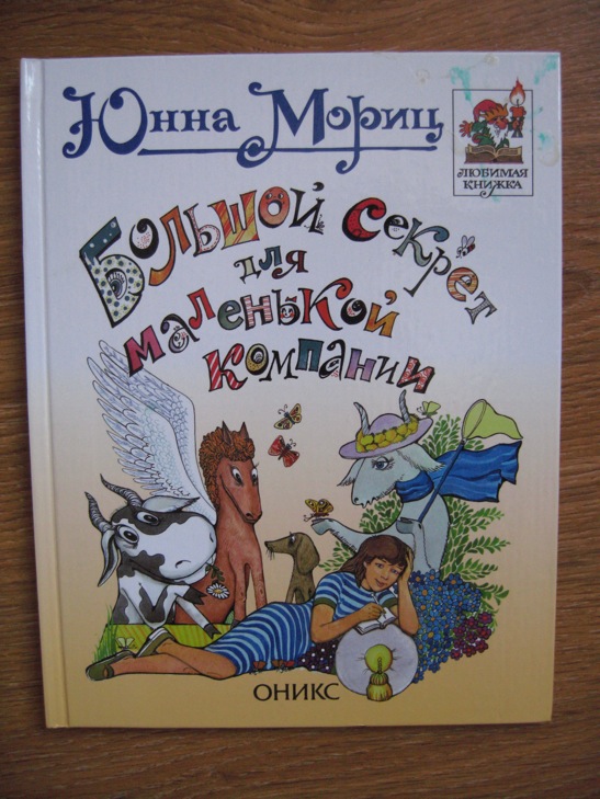 ДЕТЯМ-ИГРУШКИ,КНИГИ