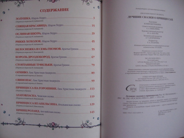 ДЕТЯМ-ИГРУШКИ,КНИГИ