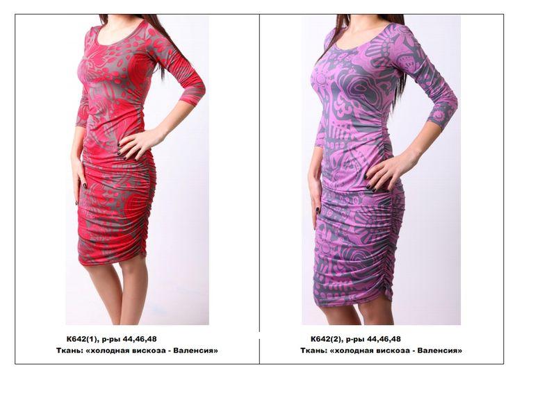 Марко Стиль лето 2012