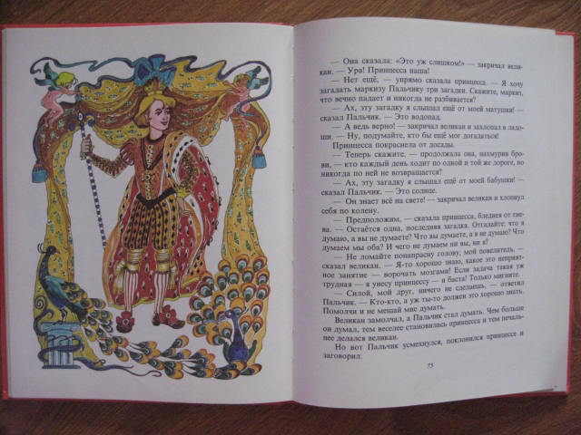 ДЕТЯМ-ИГРУШКИ,КНИГИ