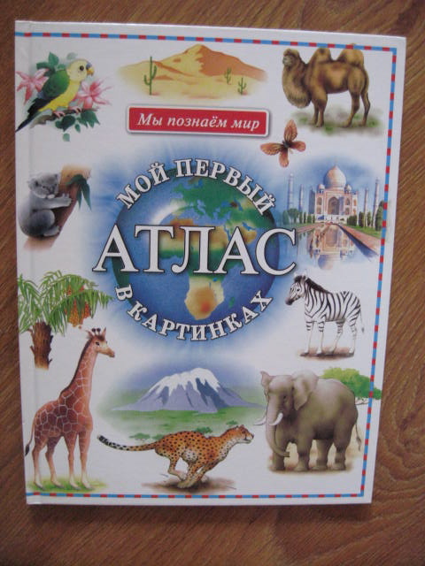 Состояние нового. ДЕТЯМ-ИГРУШКИ,КНИГИ