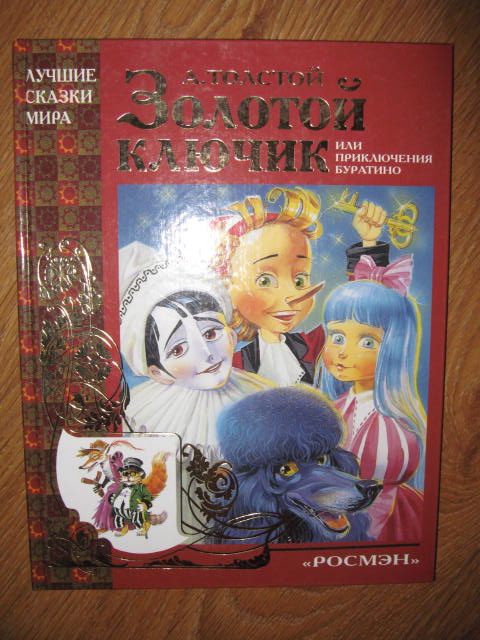 ДЕТЯМ-ИГРУШКИ,КНИГИ