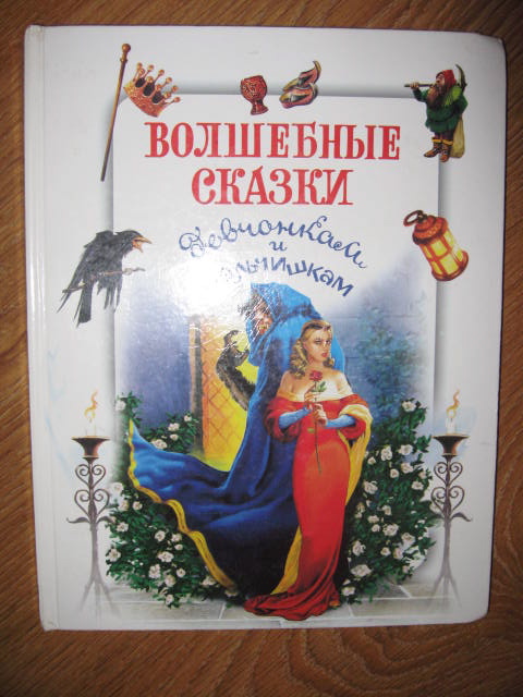 ДЕТЯМ-ИГРУШКИ,КНИГИ