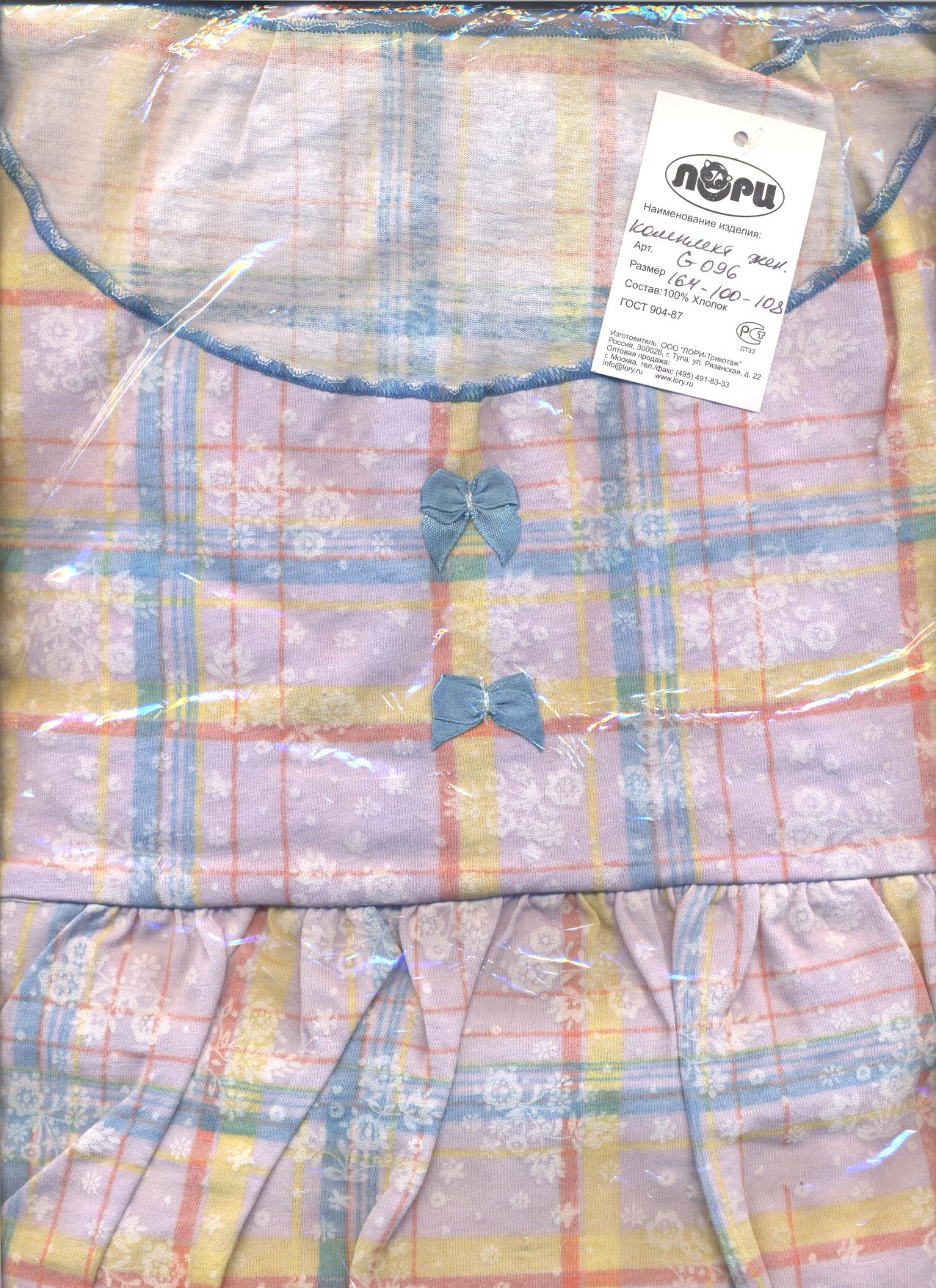 комплект 096. Комфорт Лори-домашка