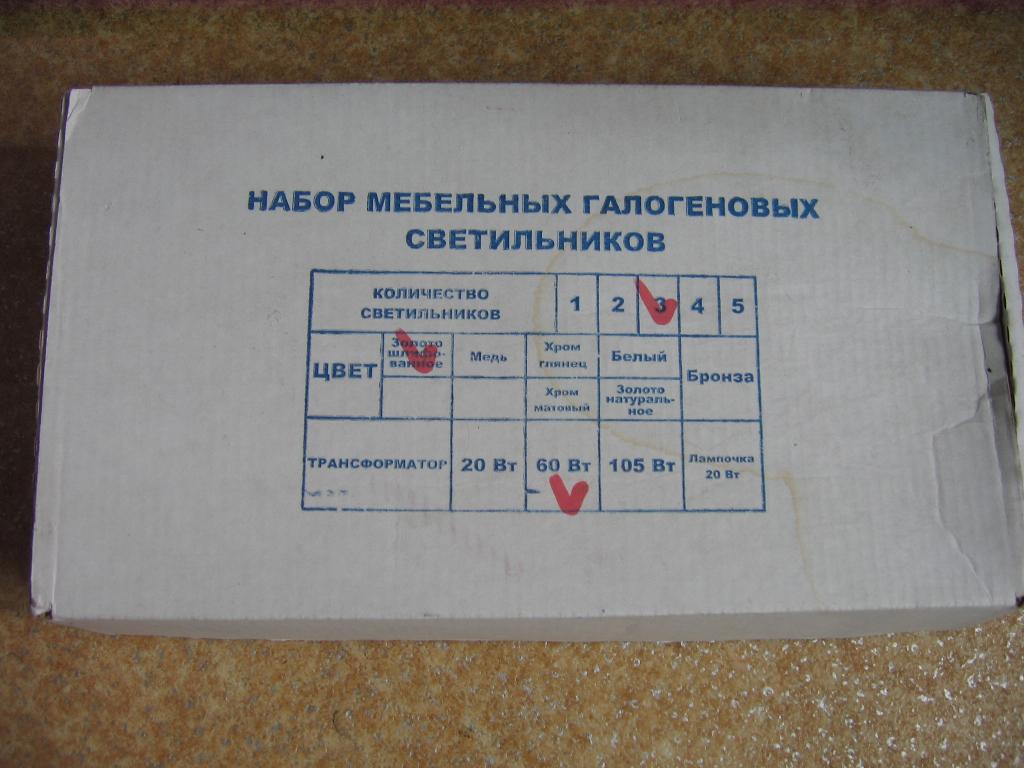 Набор мебельных галогеновых светильников. Обмен (для хоз-ва, кухни)