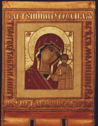 Работы учебной мастерской ПГИ 'Со-действие' (кафедра золотного и личного шитья)