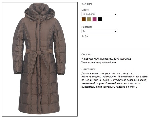 Штайнберг Одежда Купить Магазины