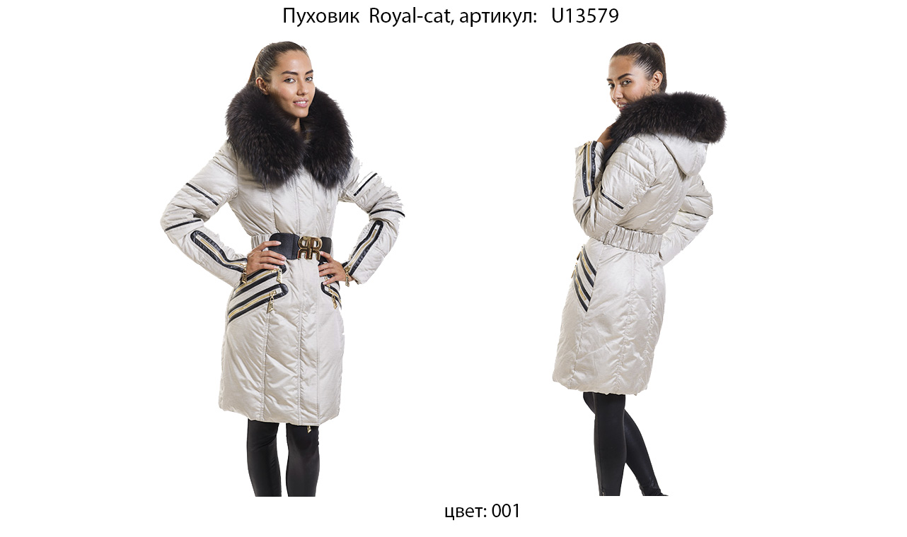 Royal Cat 567. Колготки Royal Cat.