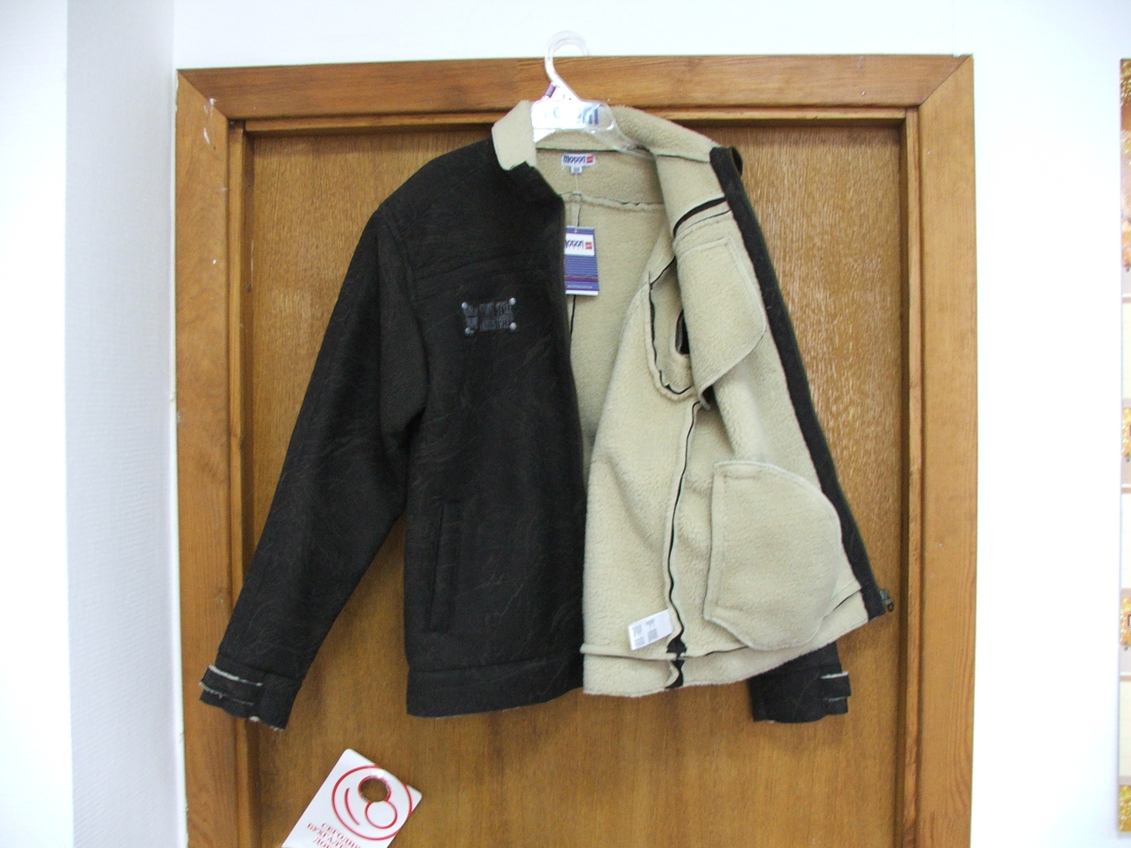 Куртка 2. Пристрой