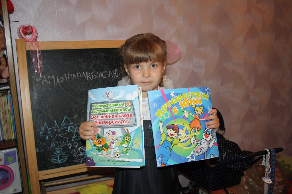 Первые учебники. Сентябрь 2012 г.