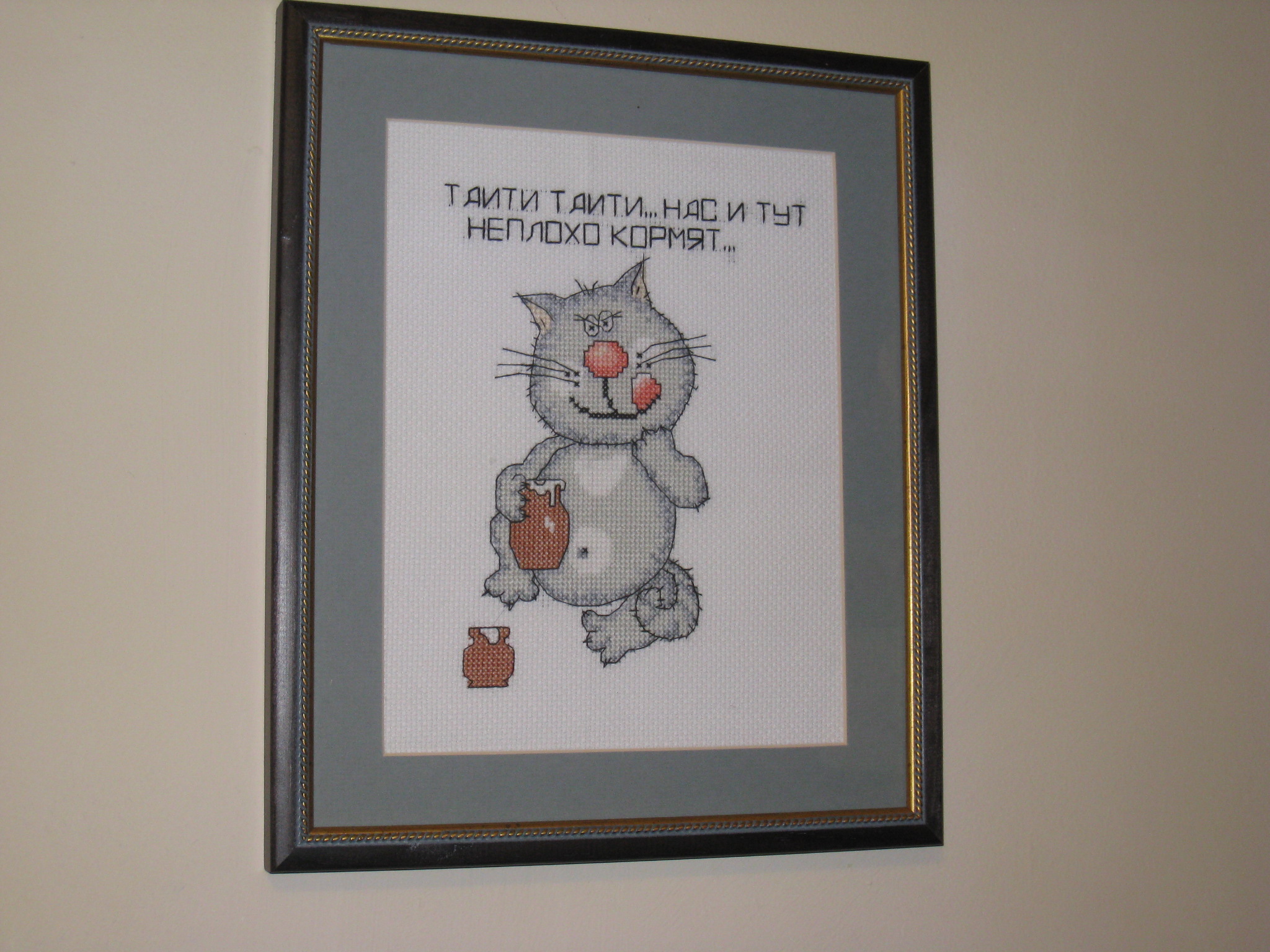 Котик №2. Хобби. Вышивка