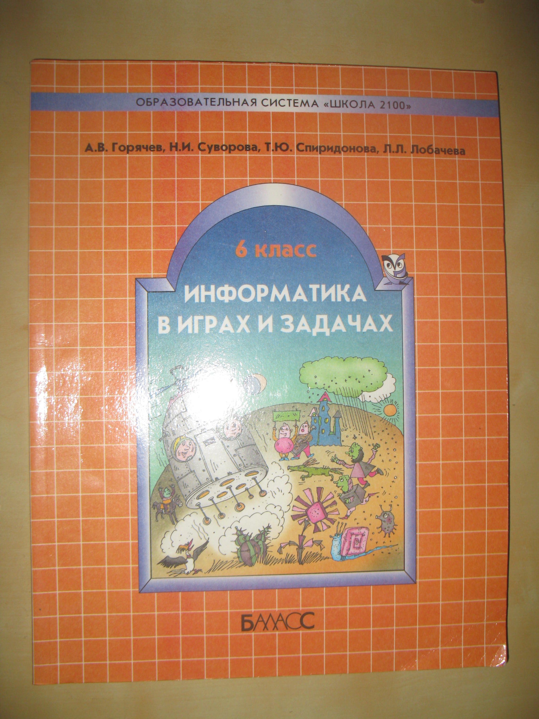 Учебная лит-ра