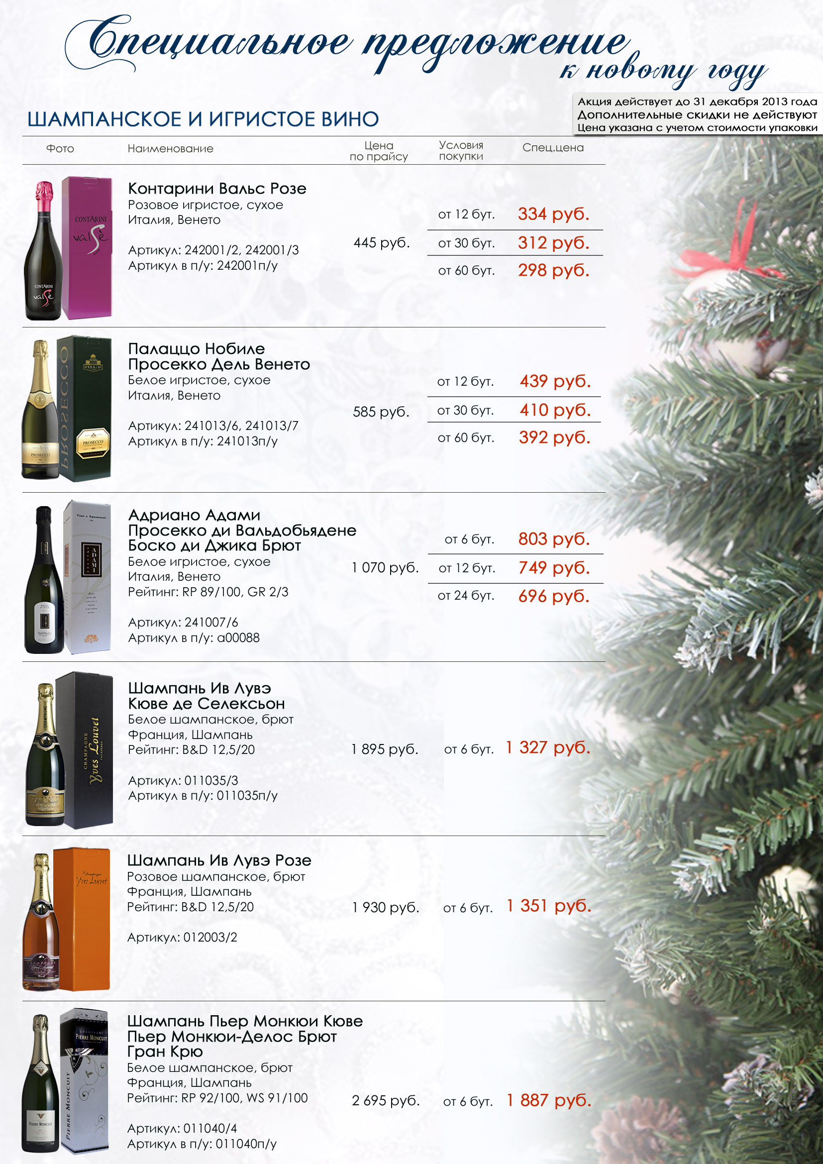 предложение. 