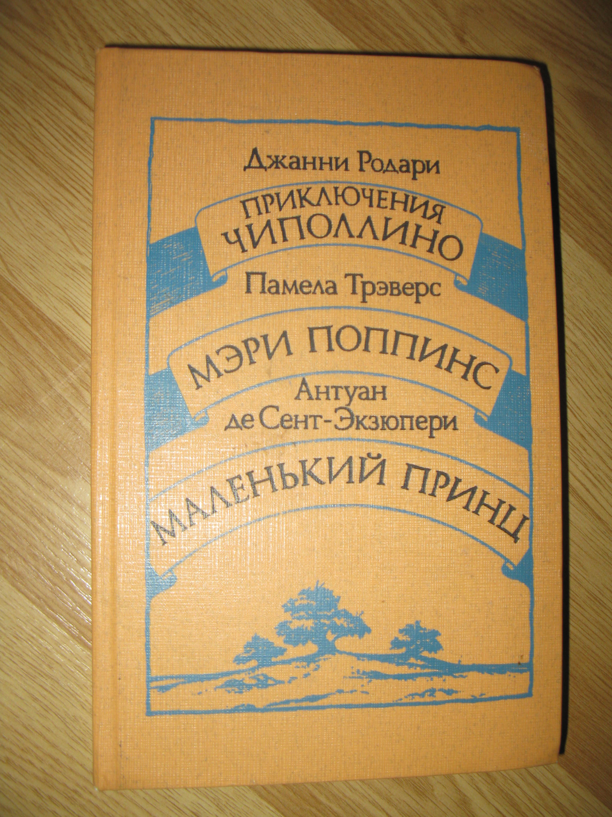 Книги для детей