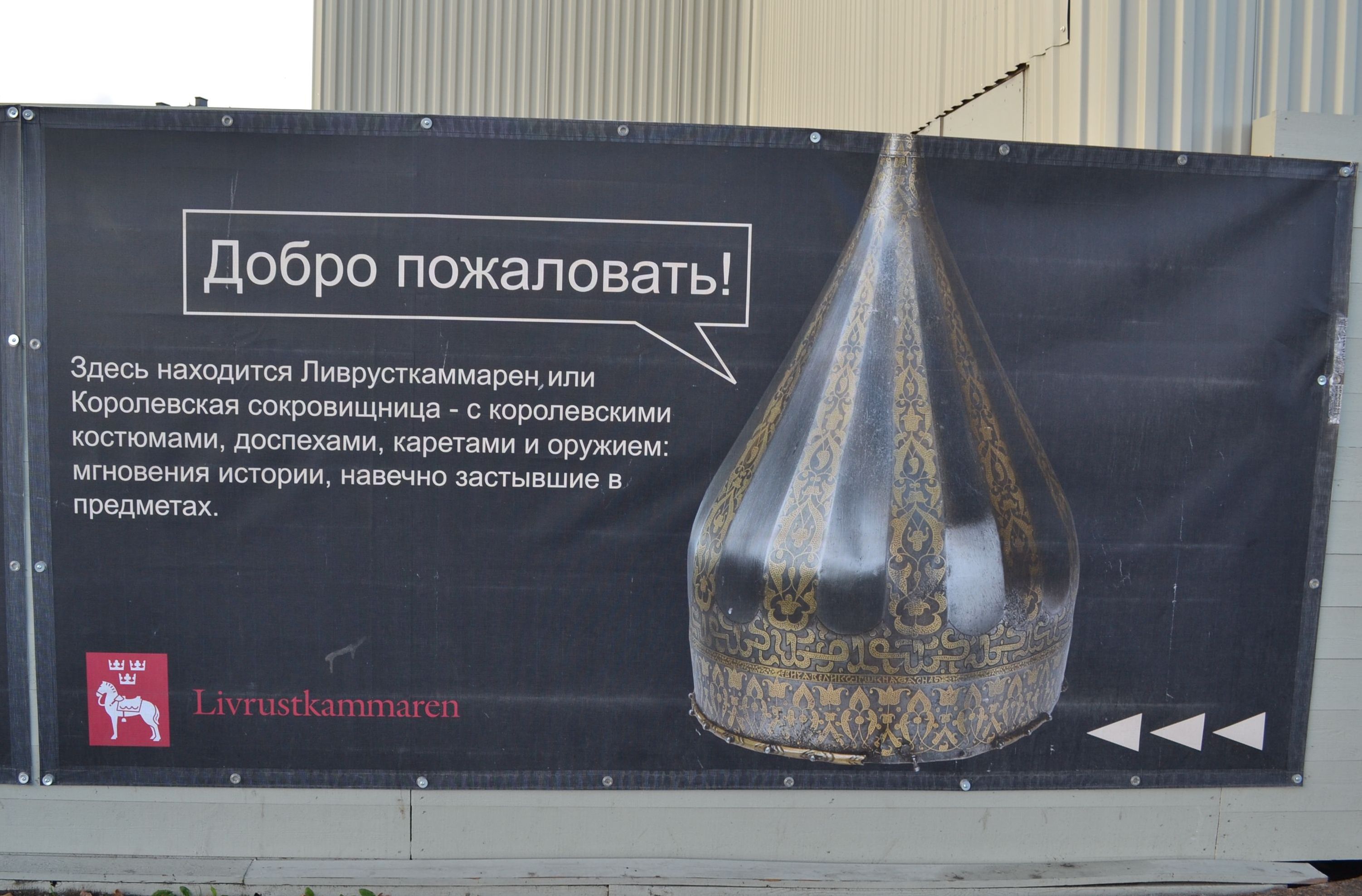 Стокгольм ноябрь 2013