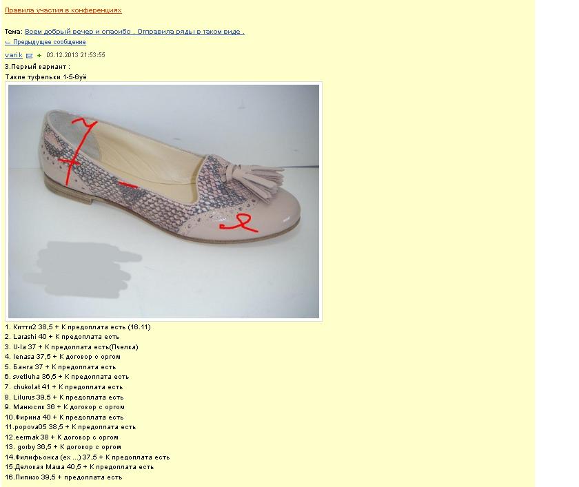 пристроено