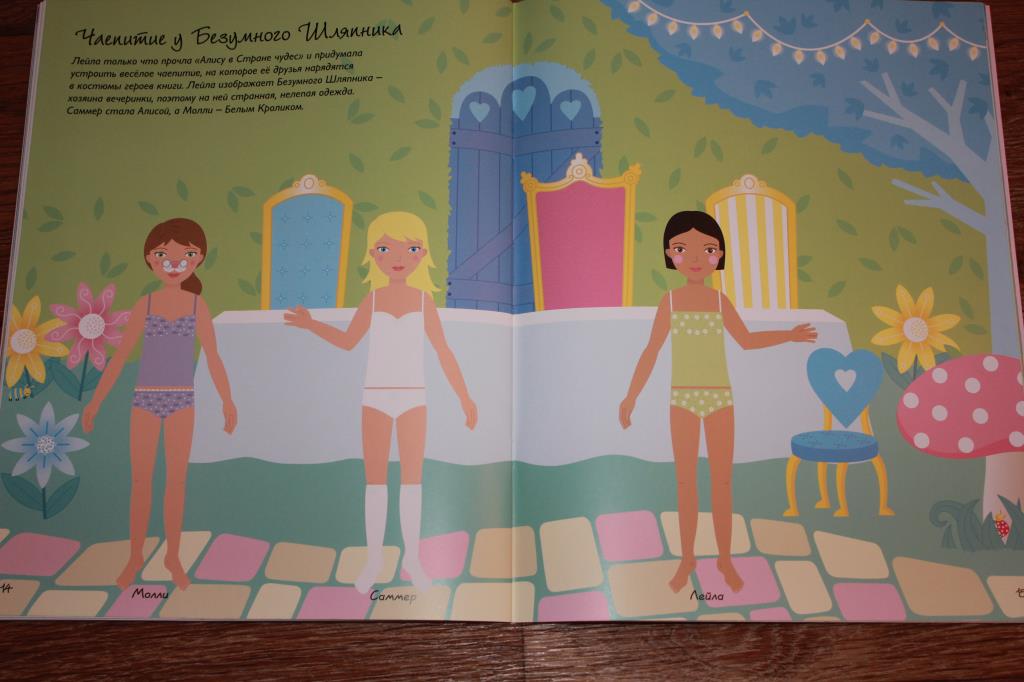 Супернаклейки. Маскарад. для блога