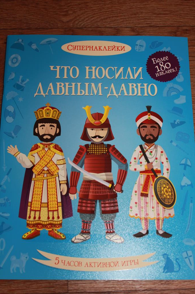 Супернаклейки. Что носили давным - давно. для блога