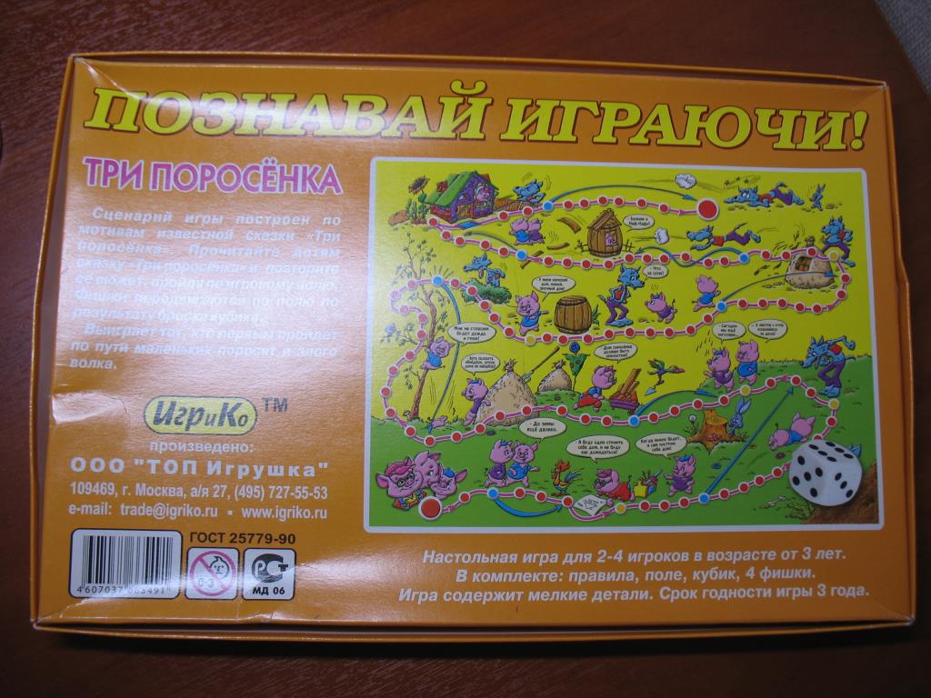 Детское - разное