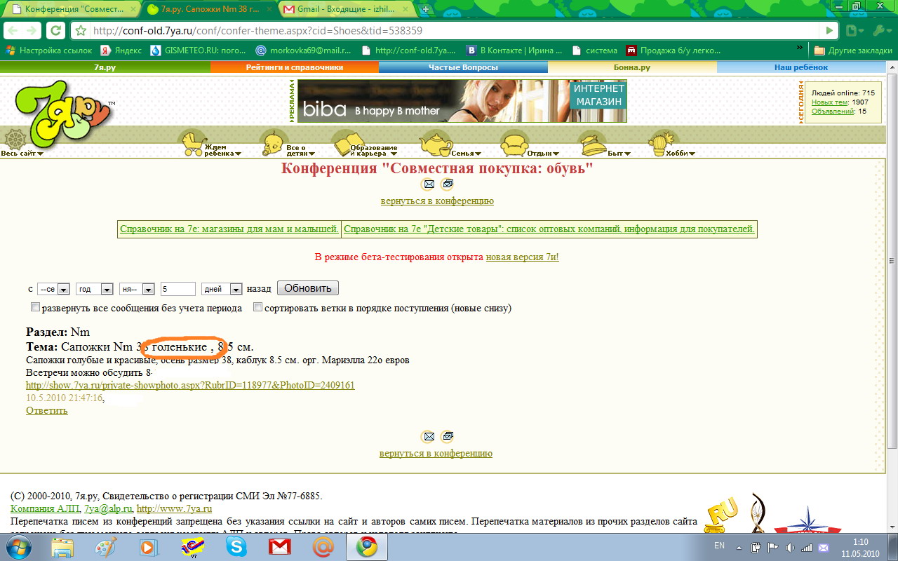 Смешное в СП