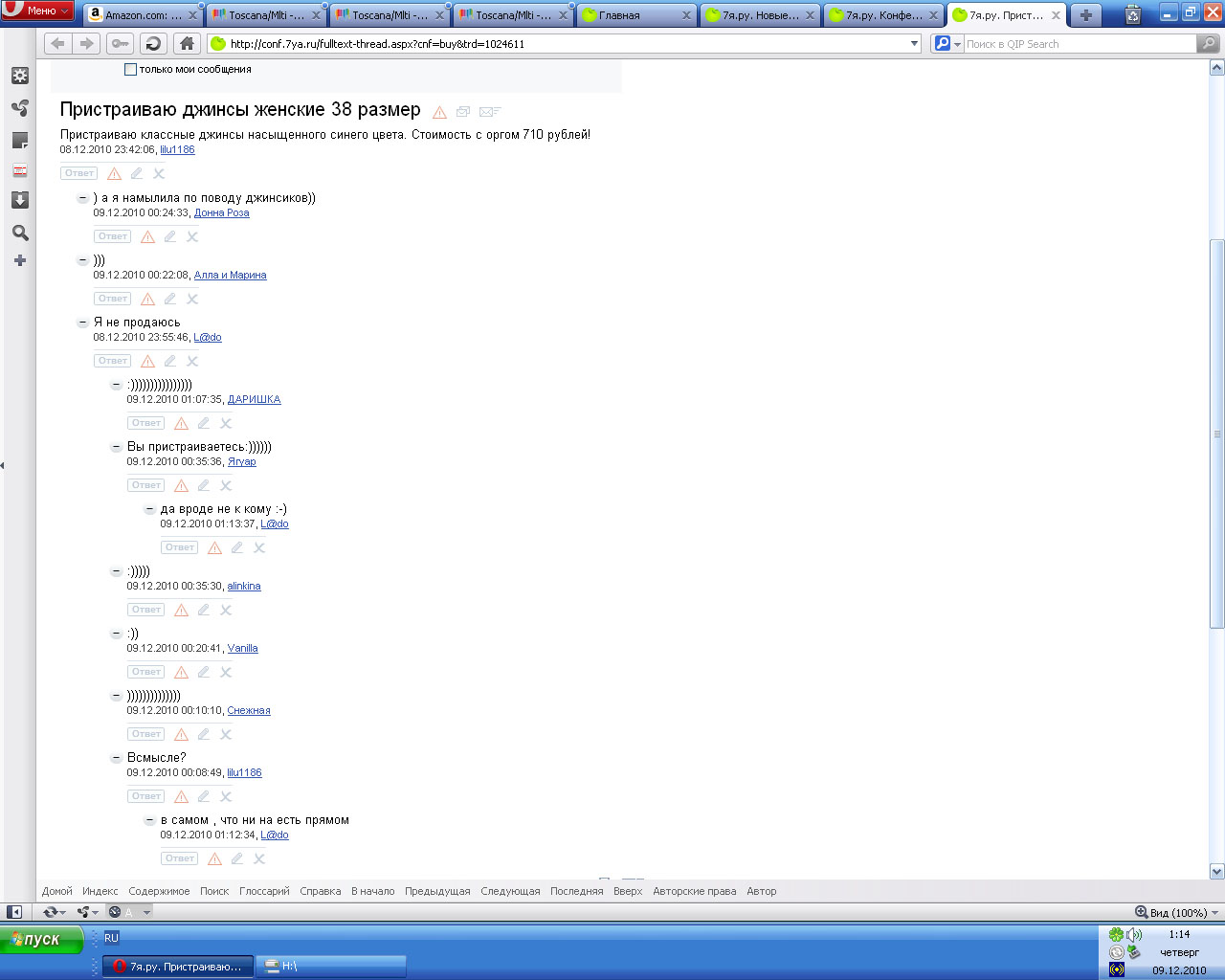 Смешное в СП