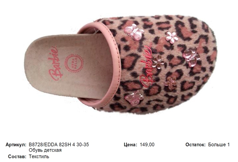 Пристроено