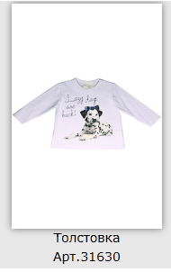 Bа*mbo*lina осень-зима 2013//20014