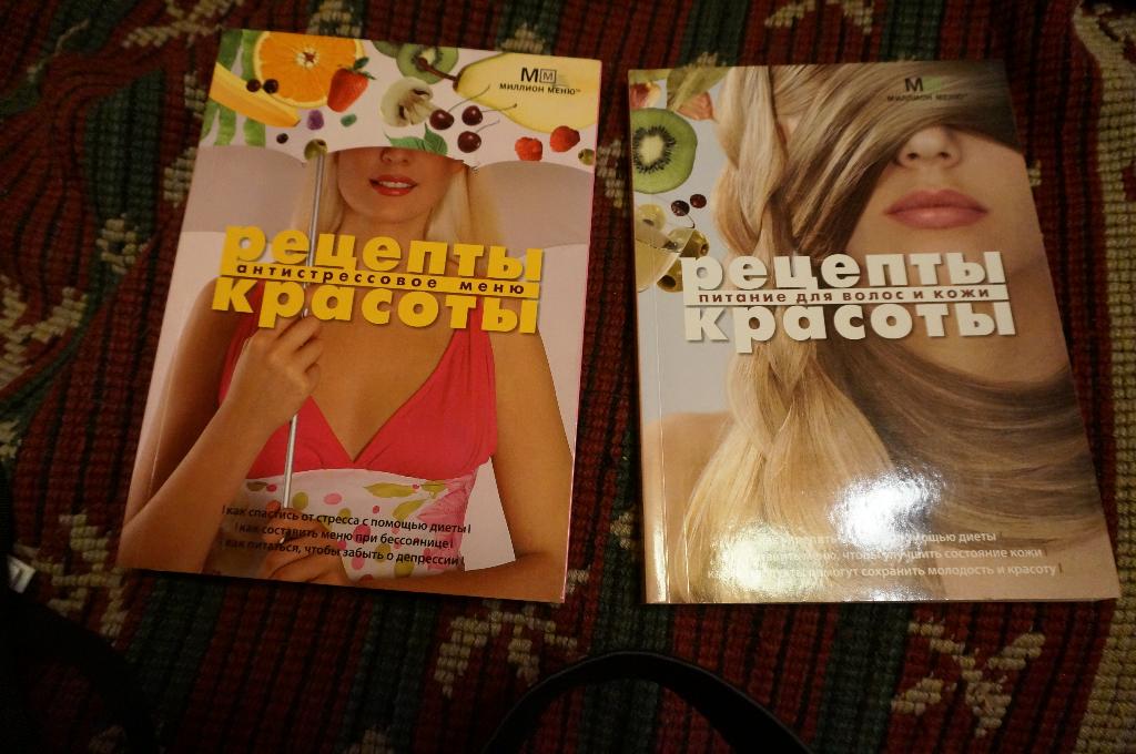 рецепты красоты. книги/фотоальбомы